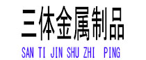兴城光伏配件