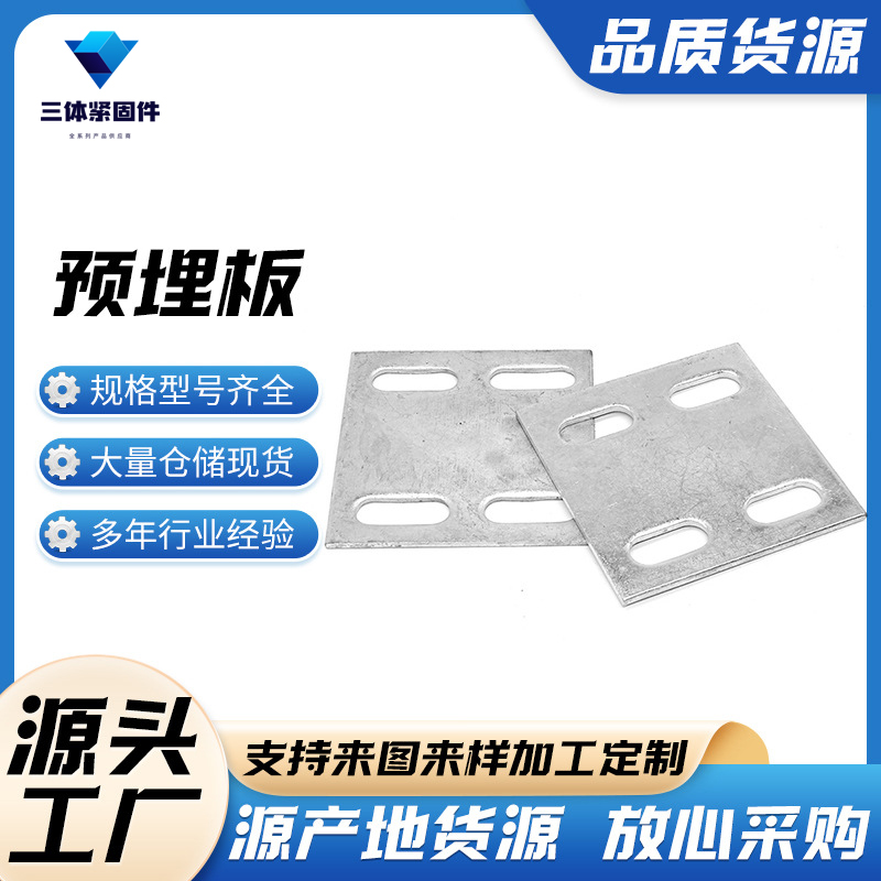 兴城三体金属制品